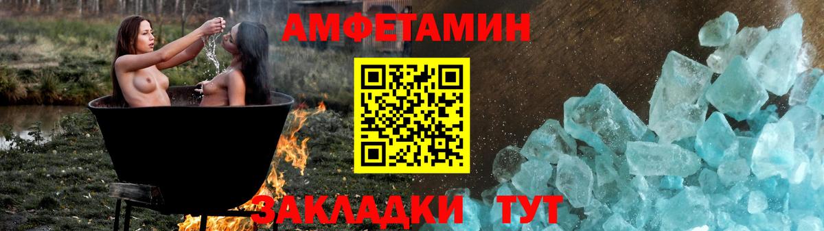 Amphetamine VHQ  АМФЕТАМИН  Валуйки  Вход с VPN 