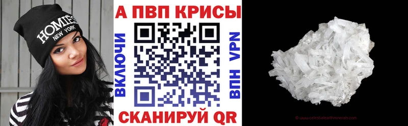Alpha-PVP Crystall  что такое   Валуйки 