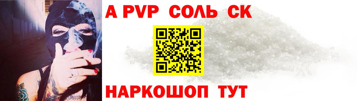 Alpha-PVP мука  Alfa_PVP  Валуйки  Вход с VPN 