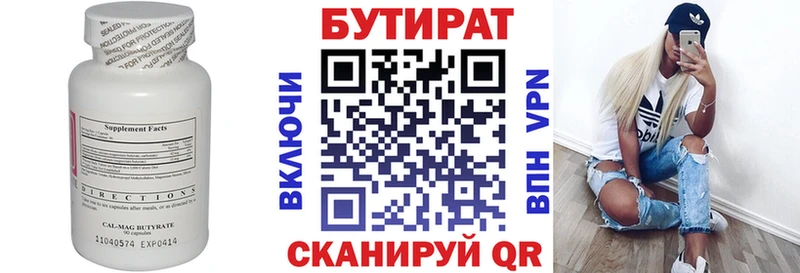 БУТИРАТ оксана  Валуйки 