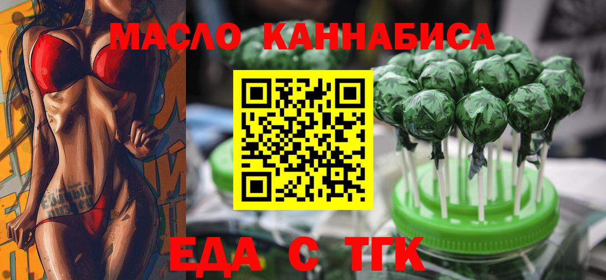 Печенье с ТГК конопля  Вход с VPN  Валуйки 