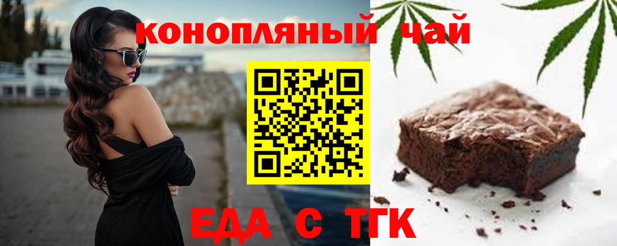 Cannafood конопля Валуйки