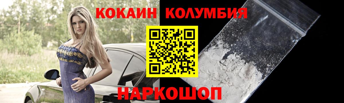 COCAIN  Вход с VPN  магазин продажи наркотиков  Cocaine 99%  Валуйки 