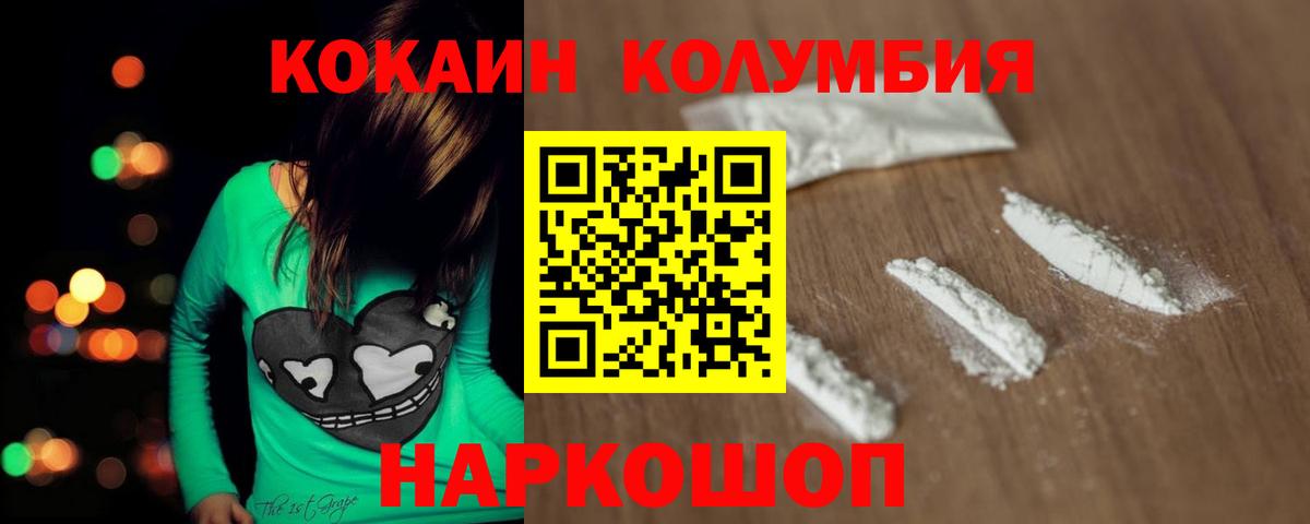 COCAIN 97% Валуйки