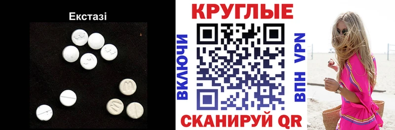 ЭКСТАЗИ 280мг  Валуйки 