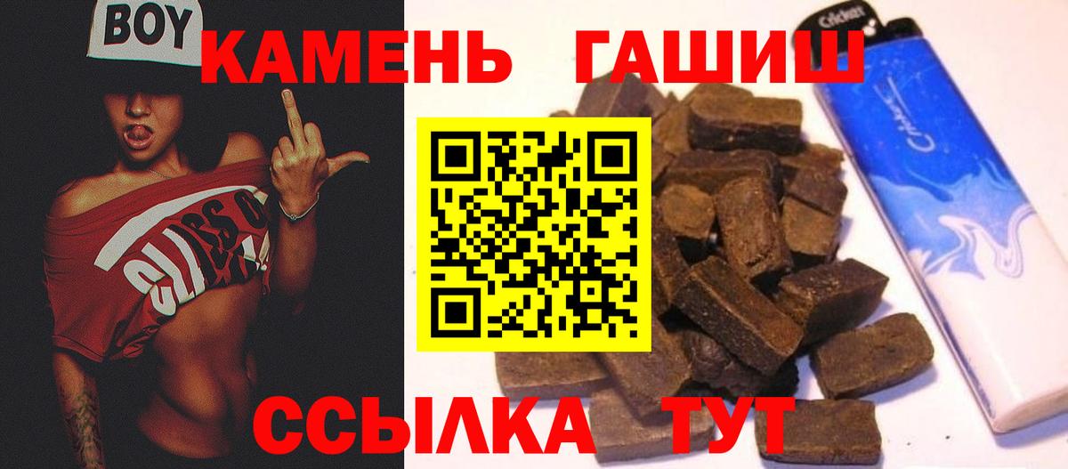 Валуйки  ГАШИШ индика сатива  ГАШ  Вход с VPN  Гашиш хэш 