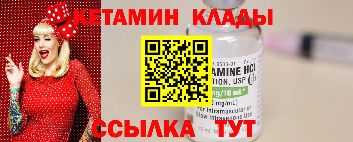 Кетамин VHQ  Вход с VPN  КЕТАМИН VHQ  Валуйки 