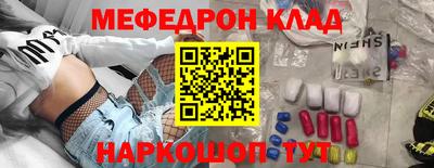 меф Нальчик