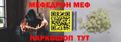 меф Нальчик