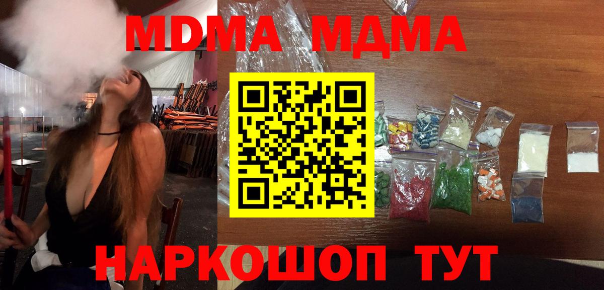 МДМА кристаллы  МДМА  Валуйки  Вход с VPN 