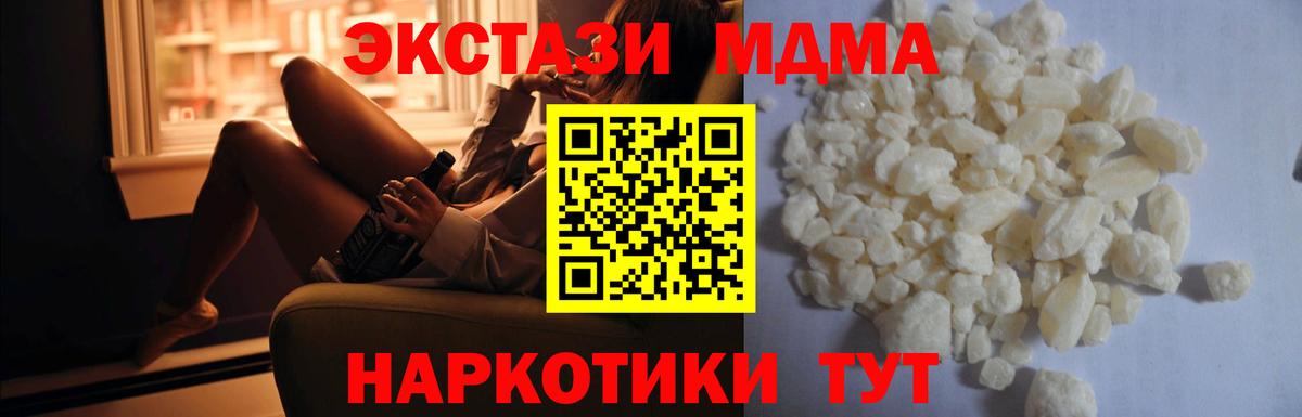 MDMA VHQ Валуйки