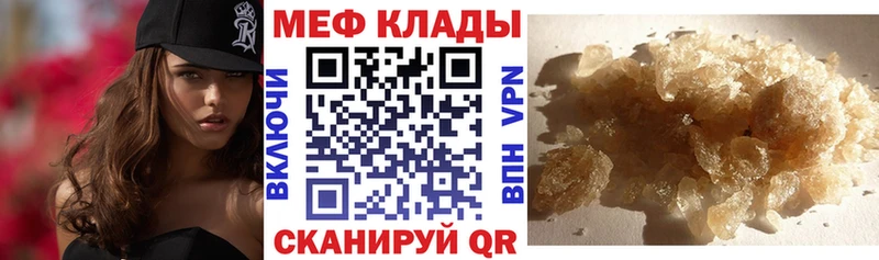 Мефедрон мука  Валуйки 
