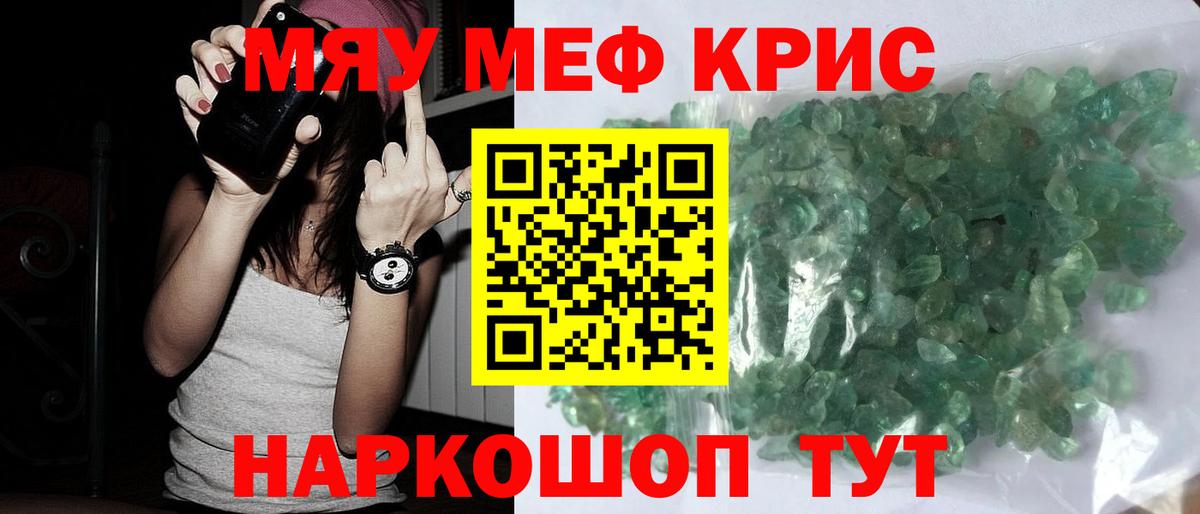 МЕФ  МЕФ мука  Вход с VPN  Валуйки  Меф VHQ 