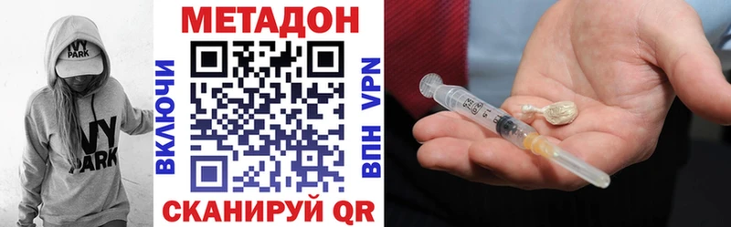 МЕТАДОН кристалл  Валуйки 