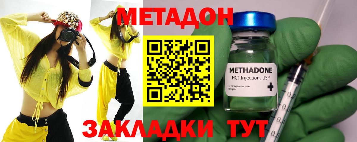 Метадон белоснежный  Вход с VPN  Валуйки 