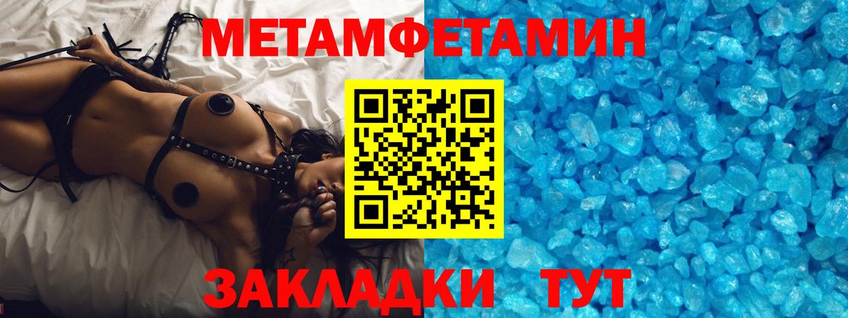 МЕТАМФЕТАМИН винт  Вход с VPN  Валуйки 