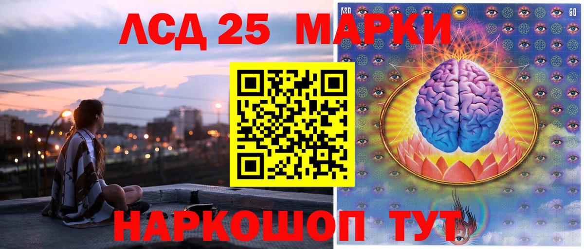 Валуйки  Марки 25I-NBOMe 1,5мг  Вход с VPN 