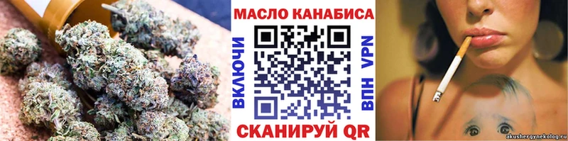 ТГК THC oil  Валуйки 