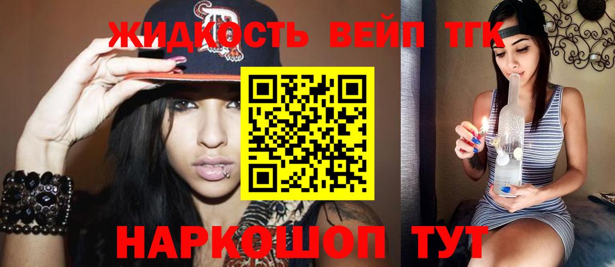 Дистиллят ТГК гашишное масло Валуйки
