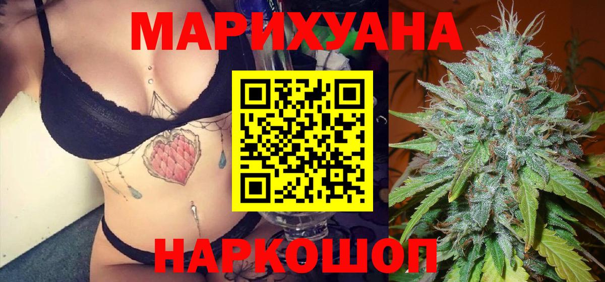 Бошки Шишки марихуана Валуйки